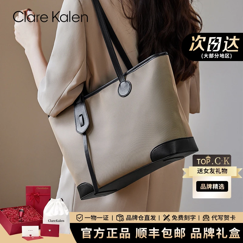 ClareKalen包包夏天百搭通勤单肩包女大容量托特包生日礼物送女友