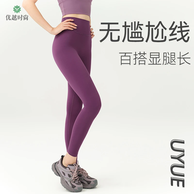 优越时尚瑜伽长裤女秋冬高腰健身裤瑜珈裤提臀紧身裤子1S8328-T