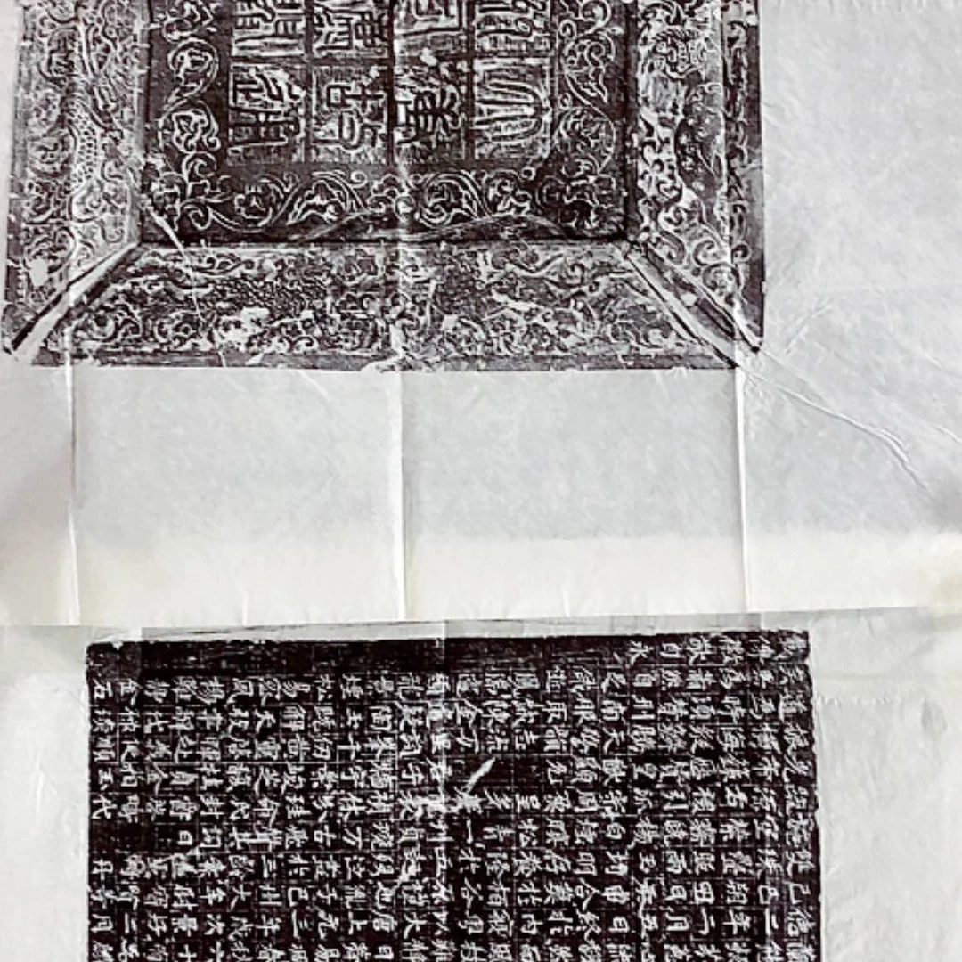 【闪购商品】拓片用纸其他闫才一套