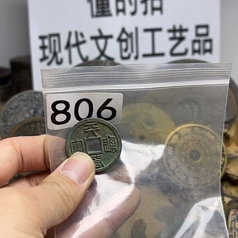 铜赏**月现代文创工艺品现代花钱