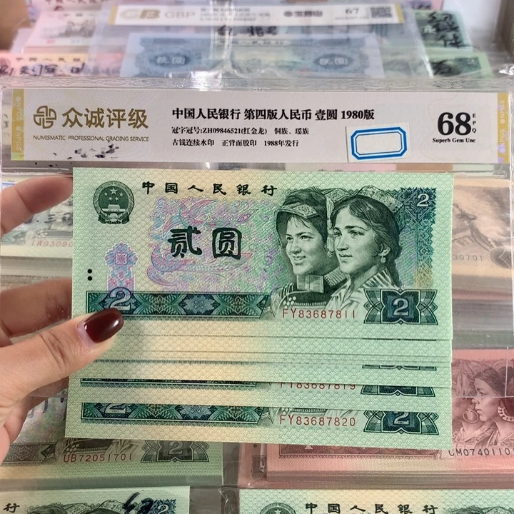 902绿幽灵全新十连号，号码无4