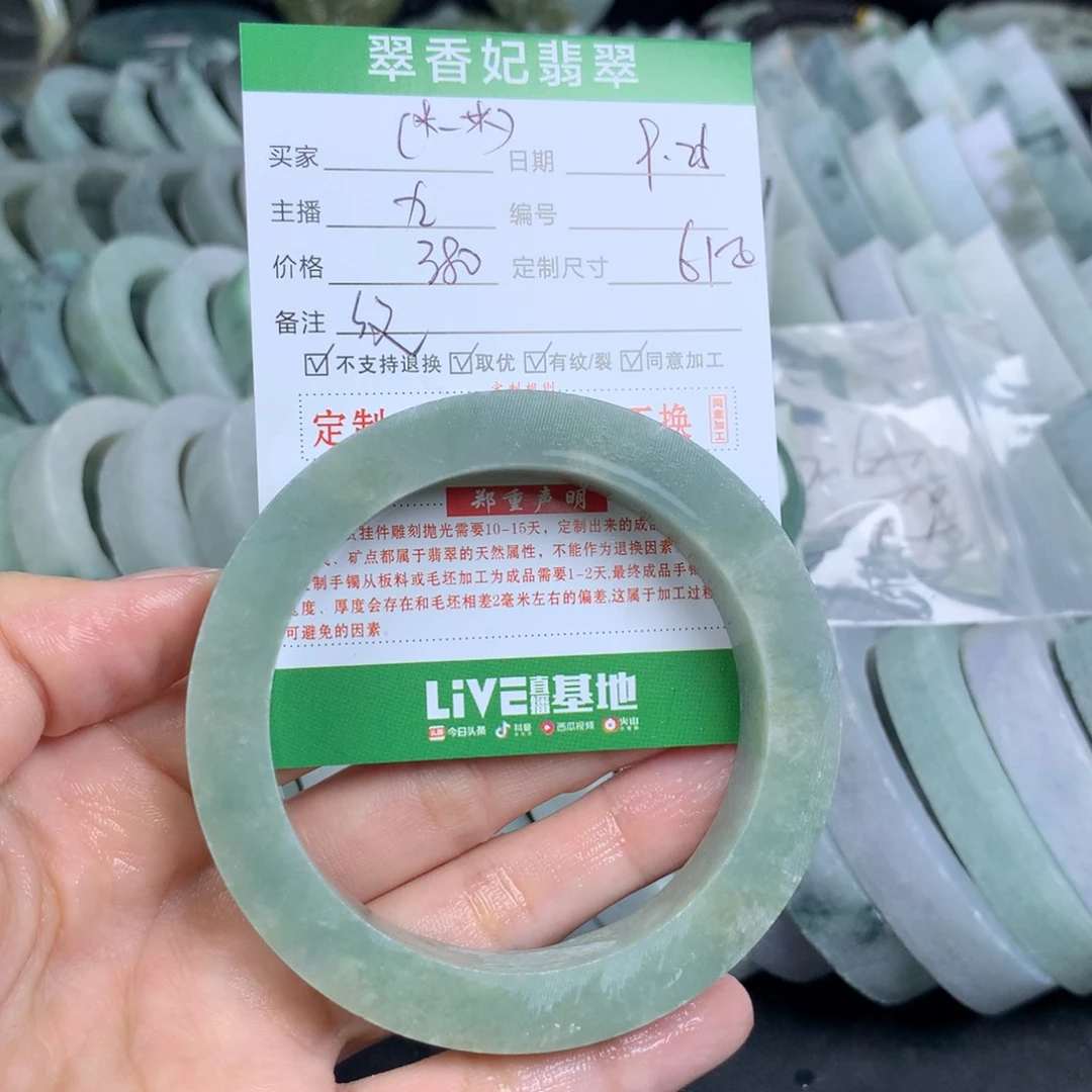 （***）未镶嵌翡翠手镯定制定制翡翠