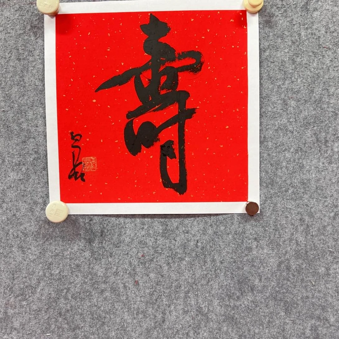 国画白光老师书法作品