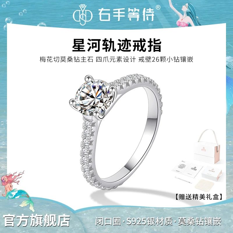 右手等待 925银莫桑石戒指 星河轨迹高级感设计食指戒百搭指环女