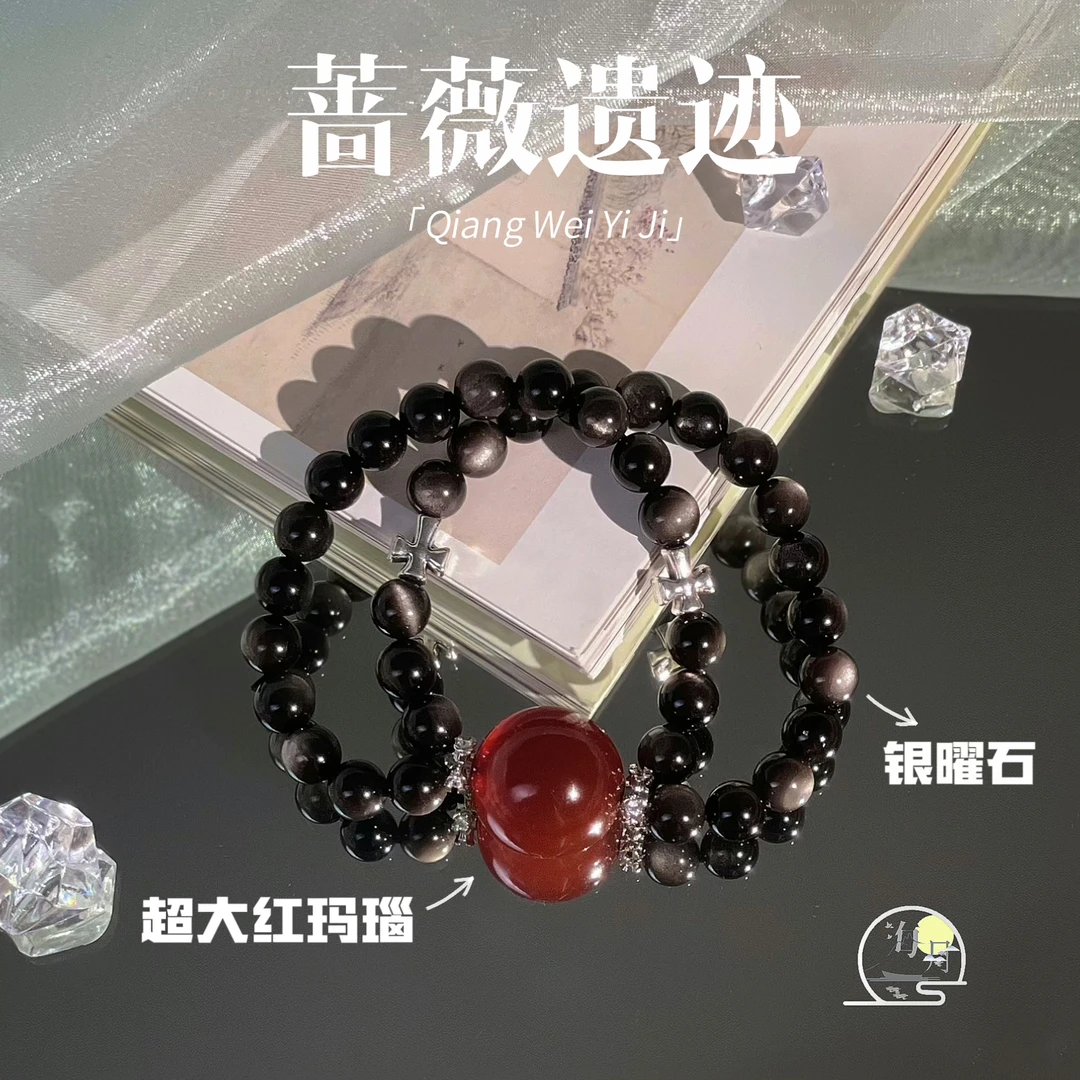 【蔷薇遗迹】海月珠宝天然超大红玛瑙银曜石8mm手串 多样性发一