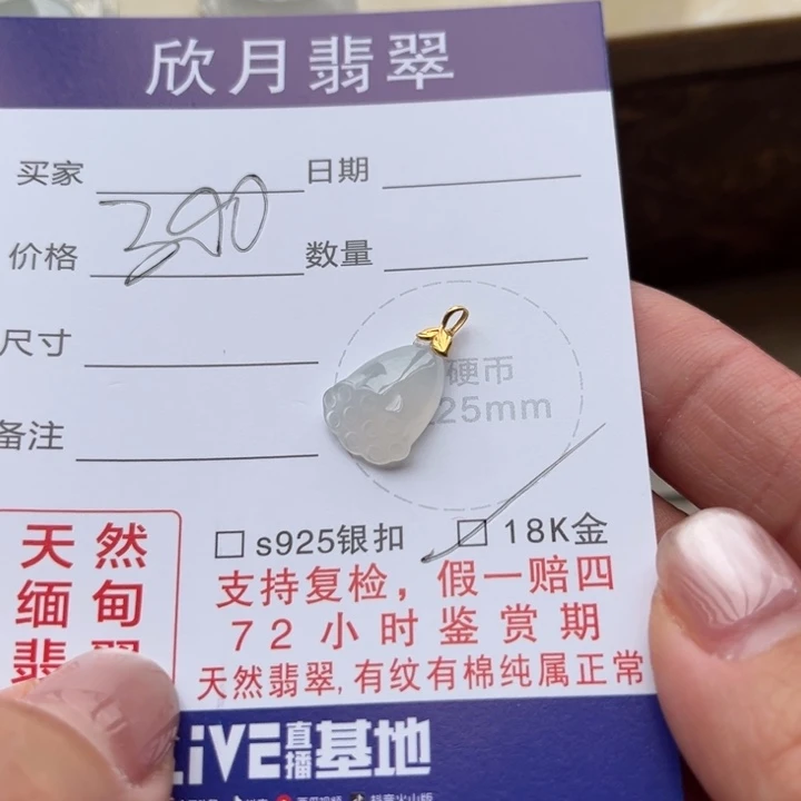 【闪购商品】翡翠颈饰未镶嵌天然