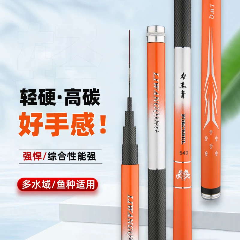 轻量综合大物台钓杆 力王青