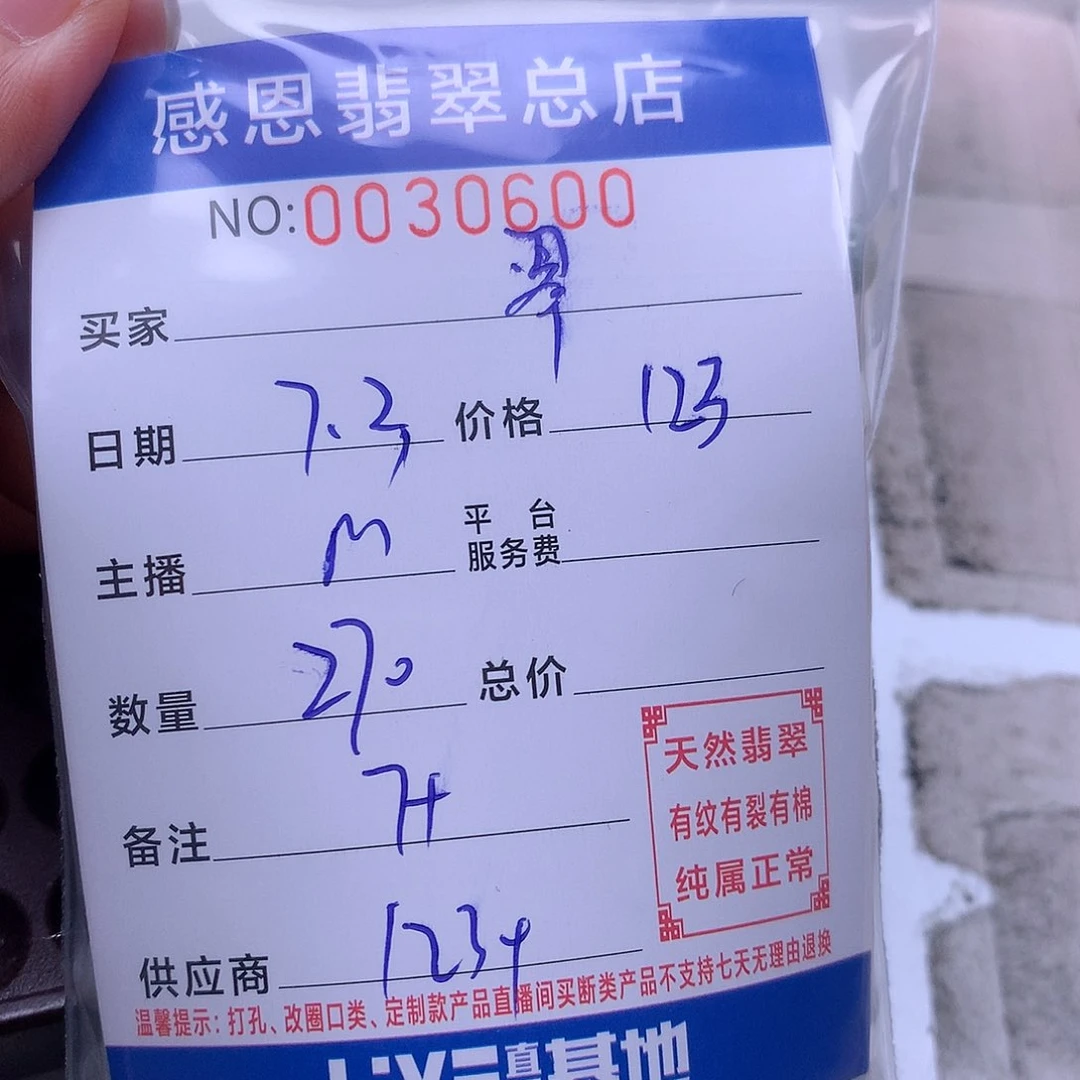 翠***阁未镶嵌手链翡翠翡翠