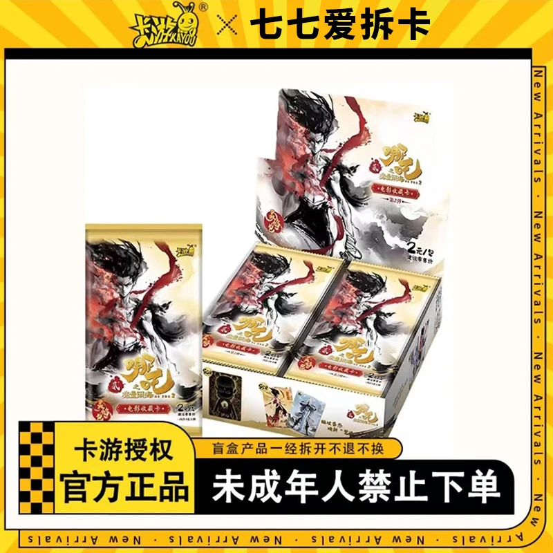 （新人福福） 哪吒灵焰包抓SR 第2弹