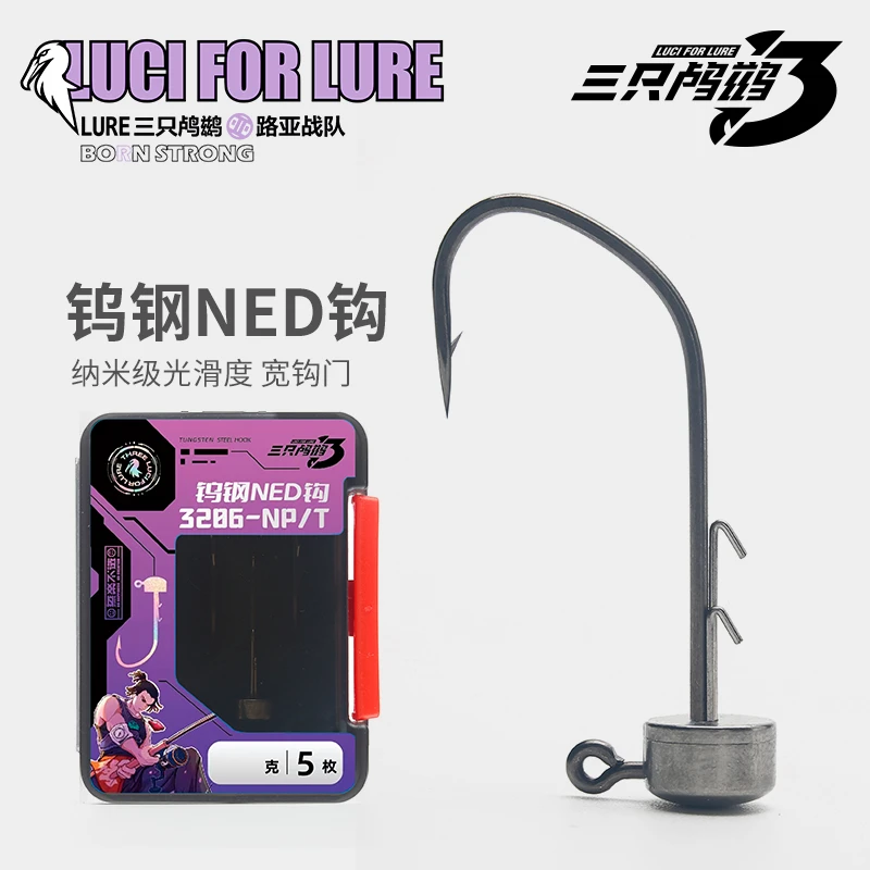 三只鸬鹚 3286-NP/T加宽钩门內德钨钢钩黑坑竞技鲈钓赛事配钩NED