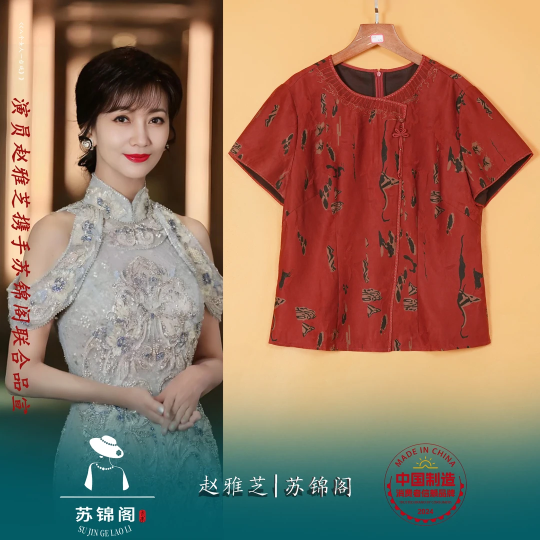 A-2252-E1011苏锦阁印花百分百桑蚕丝香云纱上衣新款气质上档次