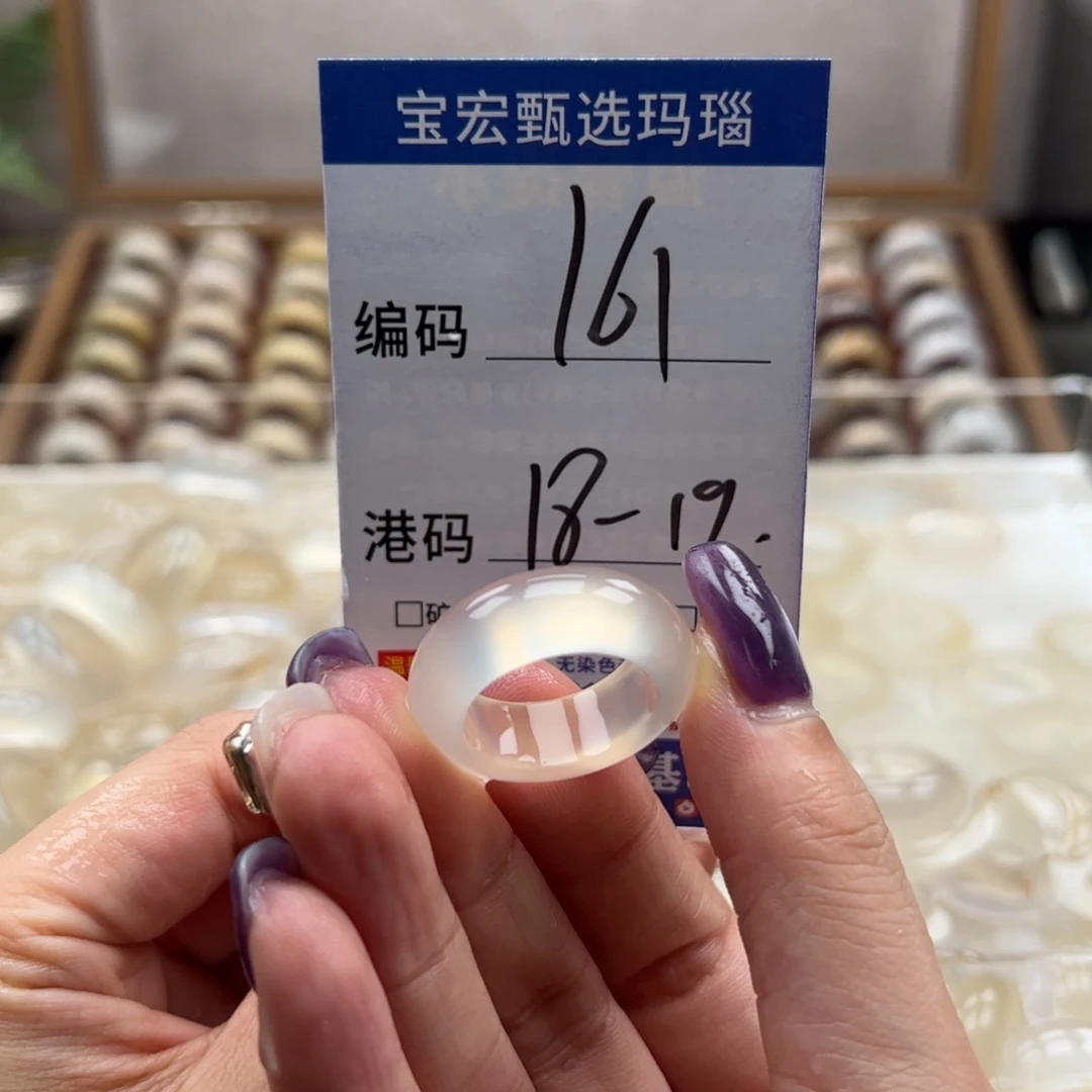 玛瑙/玉髓戒指未镶嵌