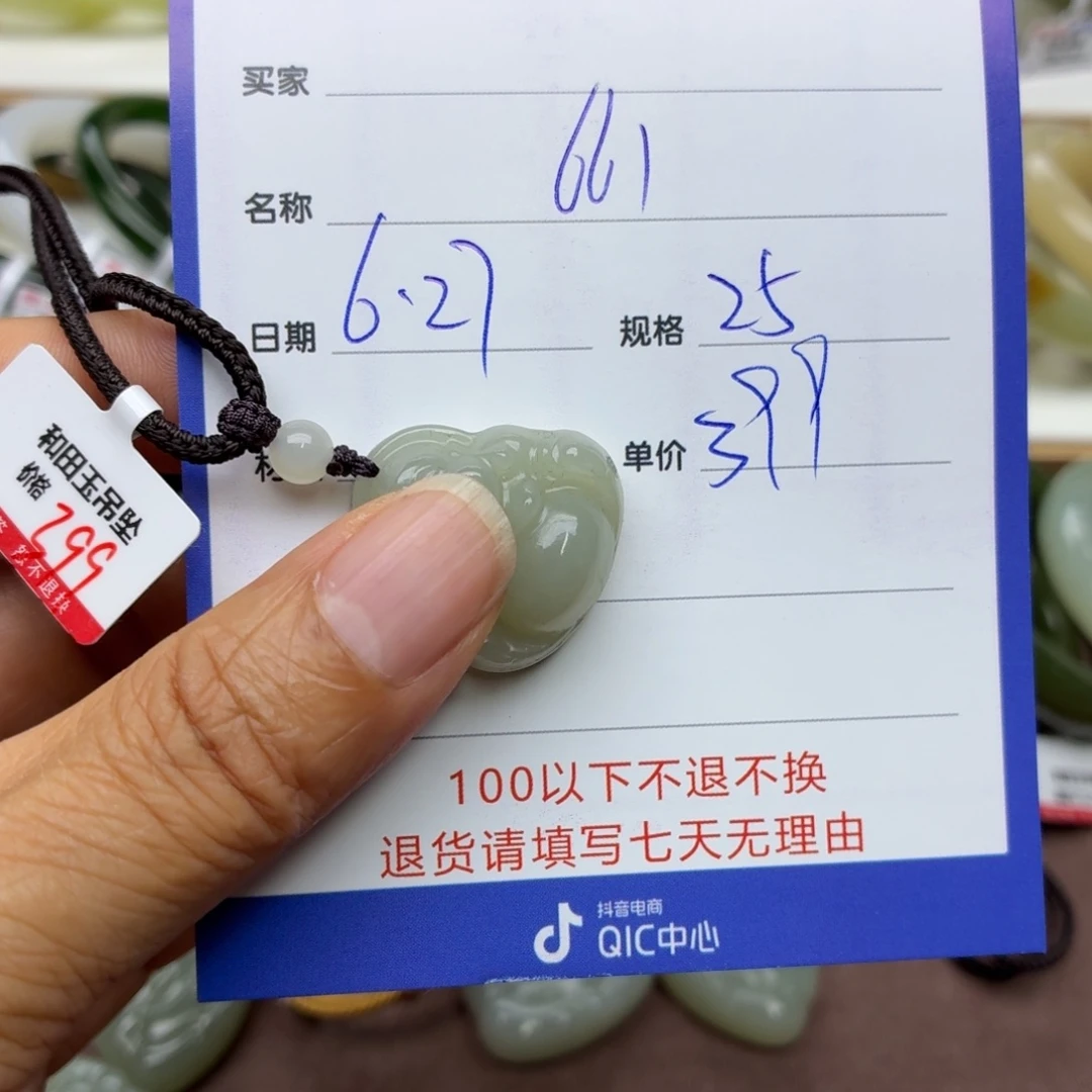 用***0和田玉未镶嵌颈饰