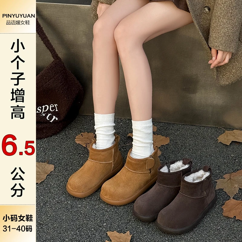 品语媛6.5cm冬季小个子增高加绒保暖雪地靴真皮软底东北棉鞋3233