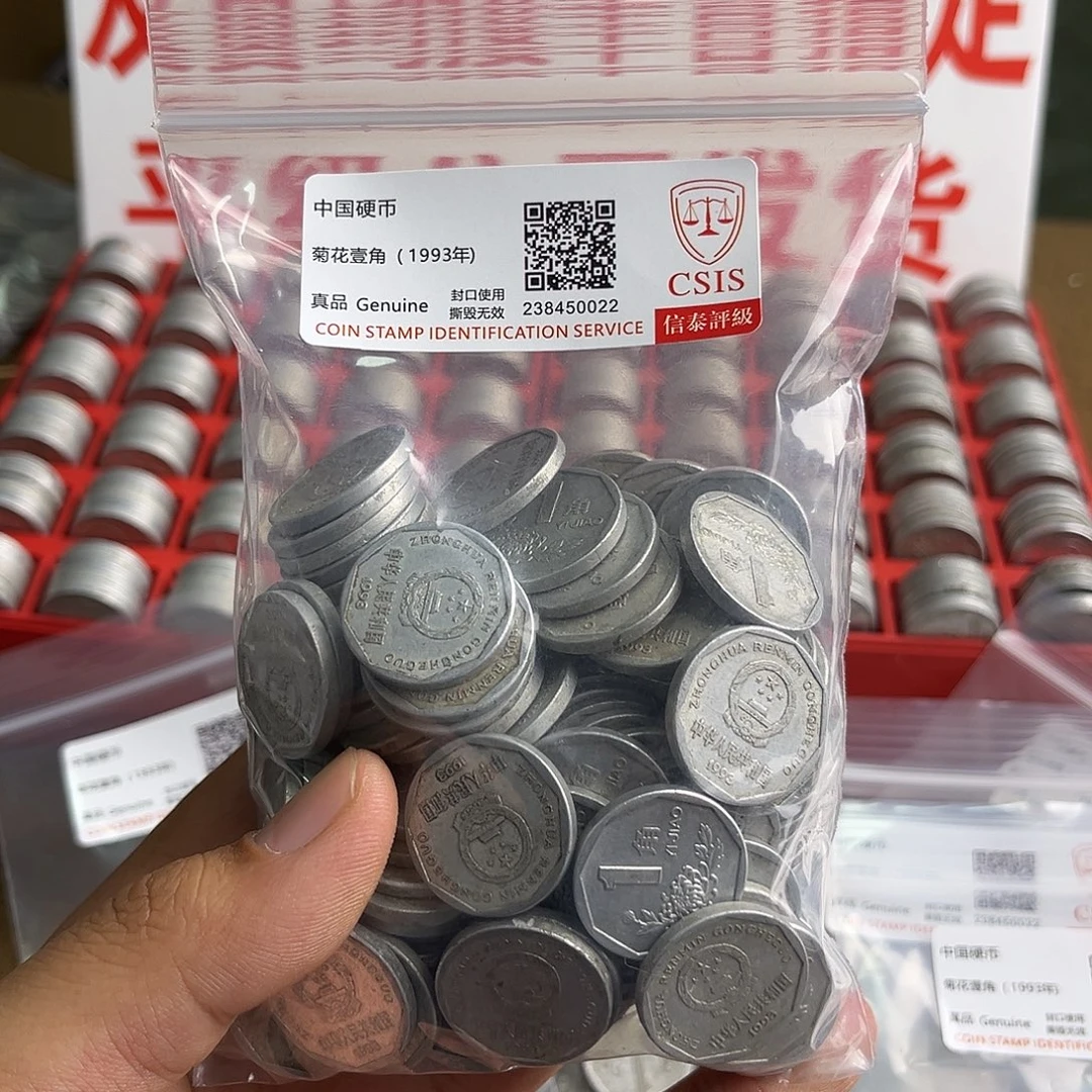 93菊花一角，半斤110枚左右