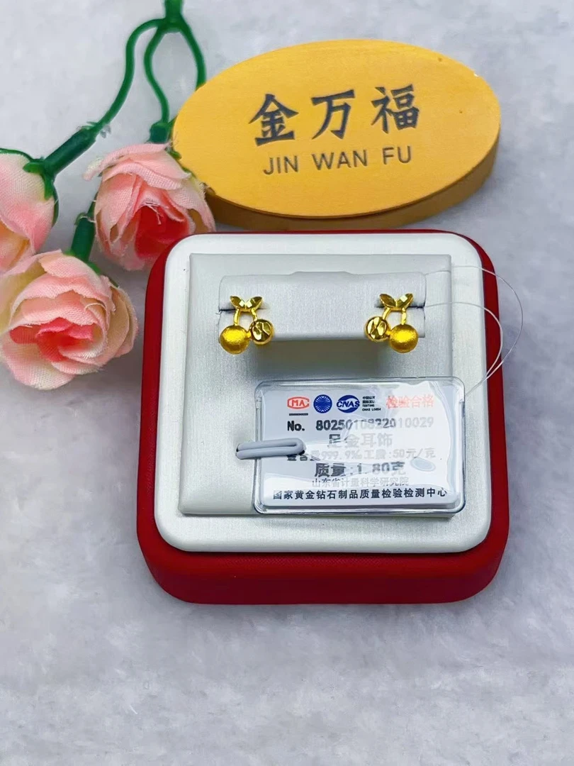 金万福黄金足金樱桃耳钉1.8克