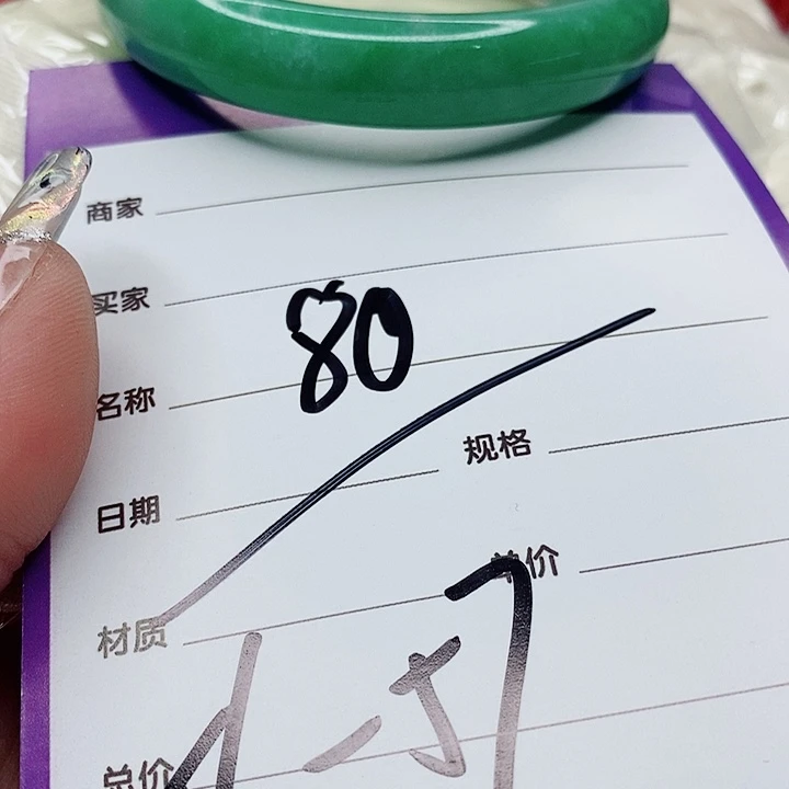 翡翠手镯（圆镯）未镶嵌