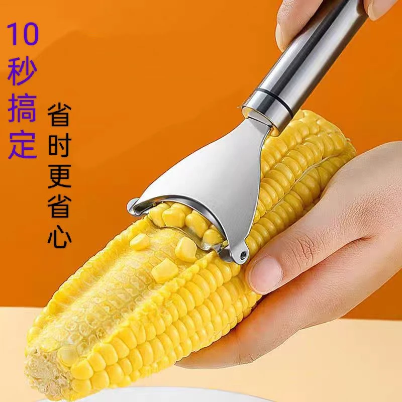 家用厨房多功能不锈钢剥玉米刨玉米脱粒手动削鲜玉米剥离器取粒