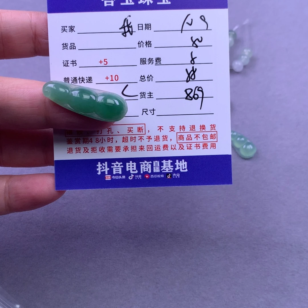 颈饰未镶嵌翡翠我*宝