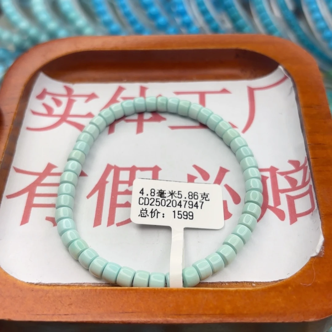 绿松石未镶嵌手链