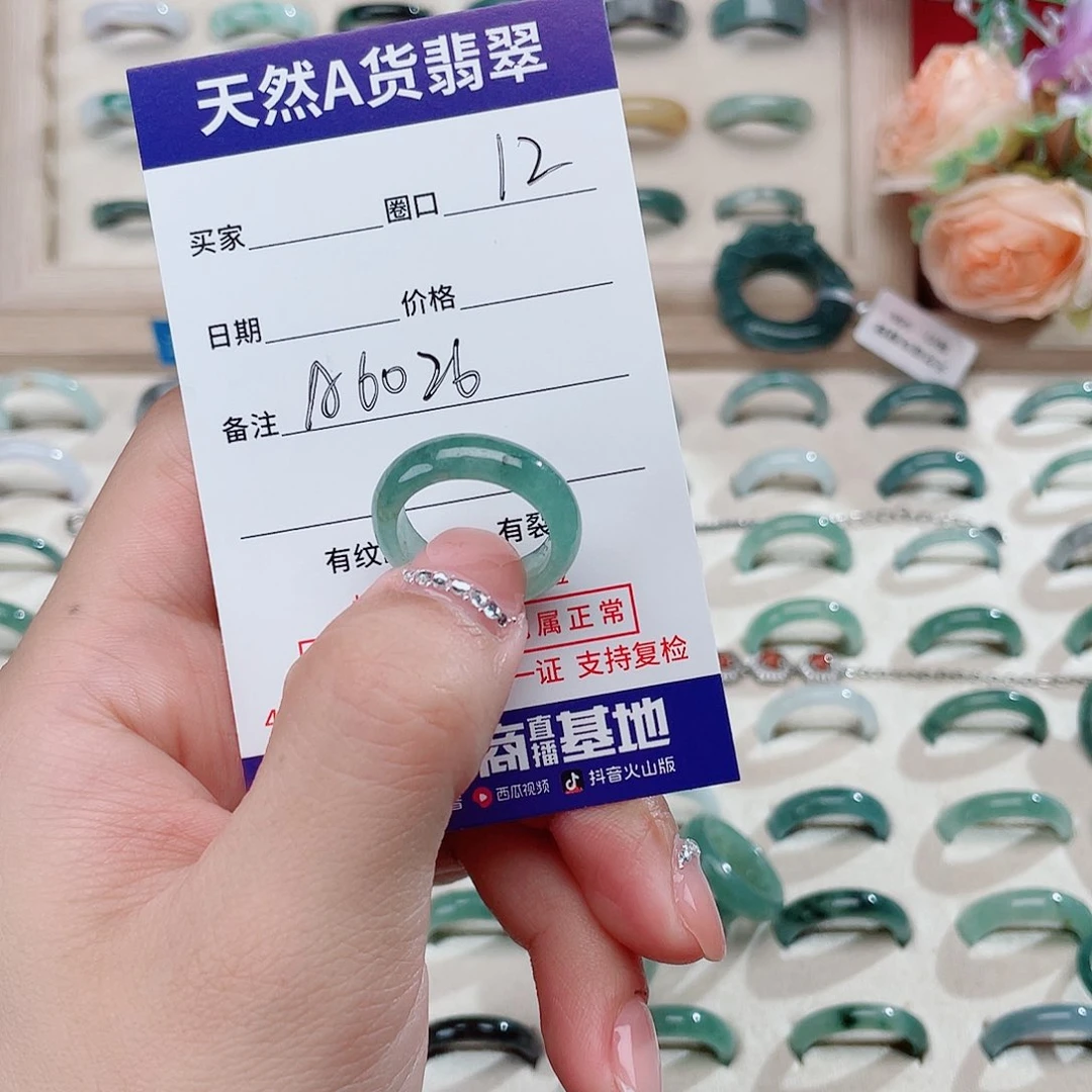 翡翠戒指未镶嵌小*天然翡翠A6026