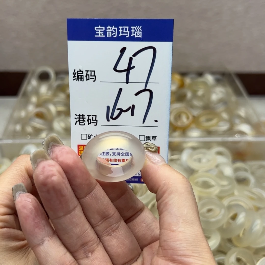 玛瑙/玉髓未镶嵌戒指