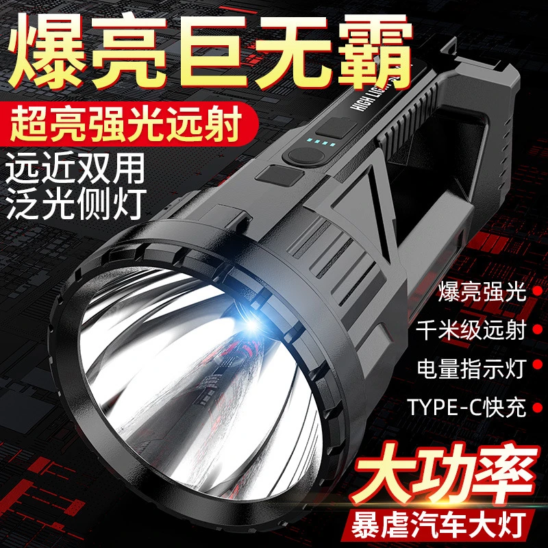 【全国包邮】USB防爆探照灯带COB侧灯户外防水应急强光手提灯大功率