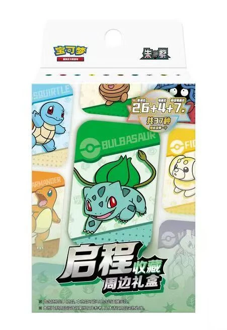 启程收藏礼盒百变二弹