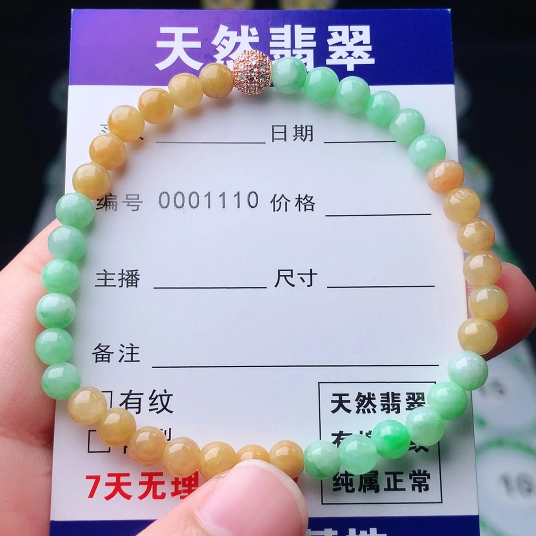 翡翠未镶嵌手链翡翠