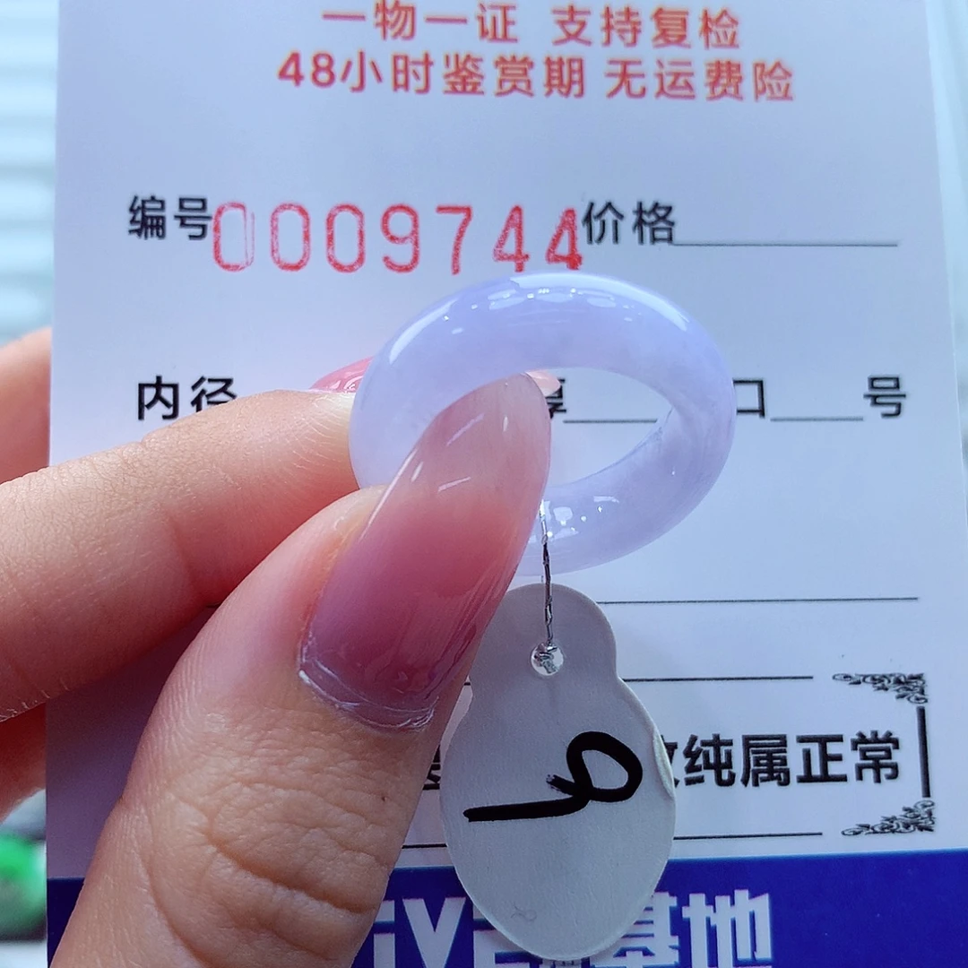 翡翠未镶嵌戒指翡翠