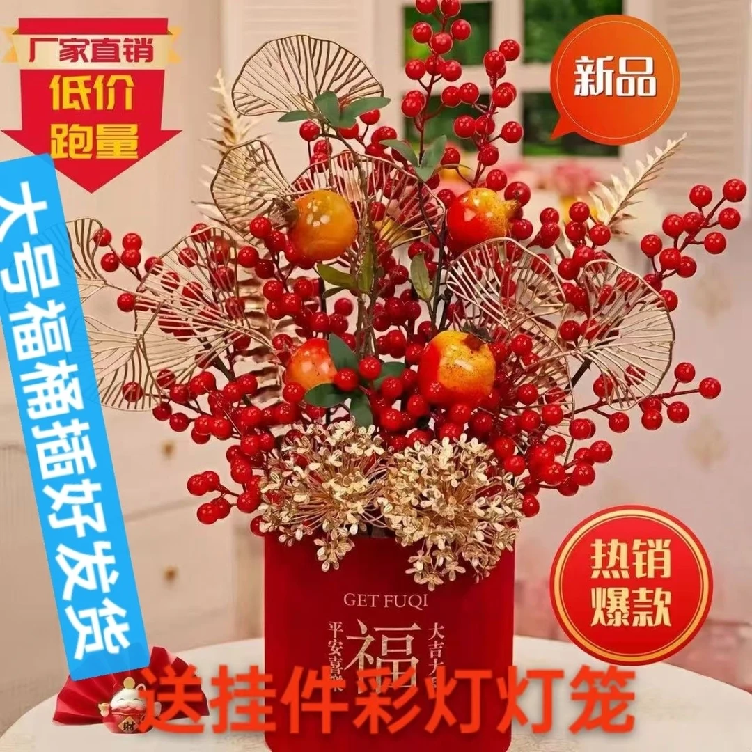 2026年新款发财果仿真花福桶客厅室内装饰乔迁新居开业抱抱桶摆件
