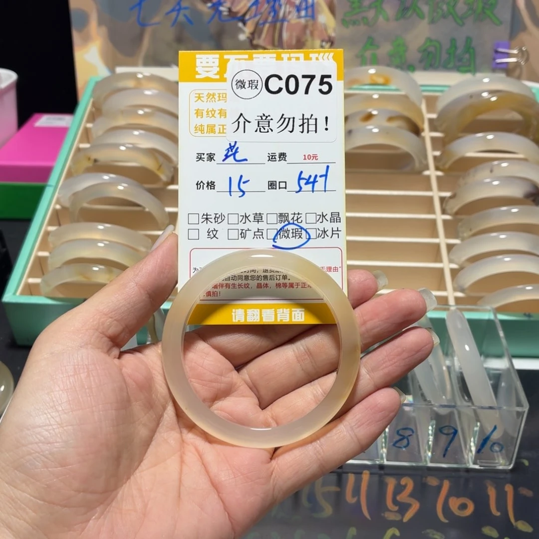 玛瑙/玉髓手镯未镶嵌花****）c075