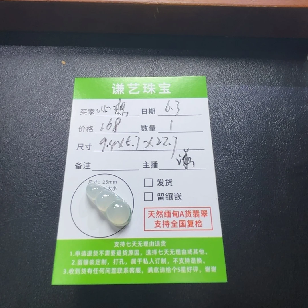 心***哦翡翠未镶嵌颈饰aaaaaaaa
