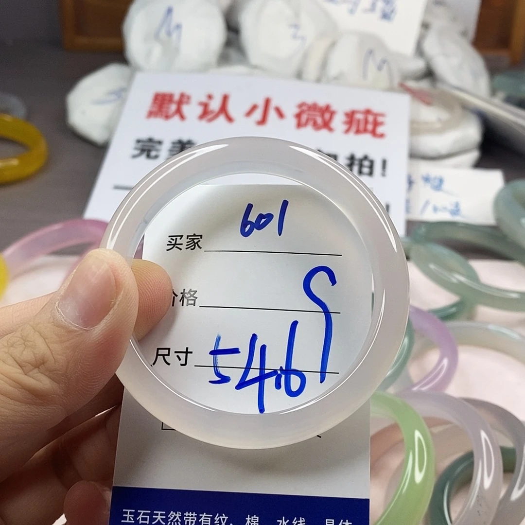 手镯玛瑙/玉髓未镶嵌601