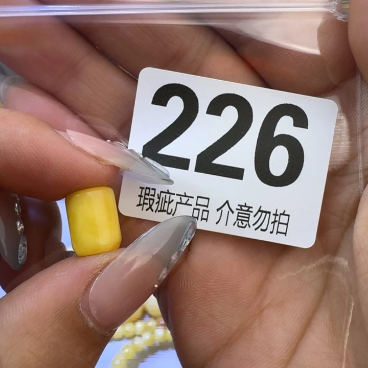 未镶嵌琥珀裸石琥珀蜜蜡未镶嵌8.8×11.7