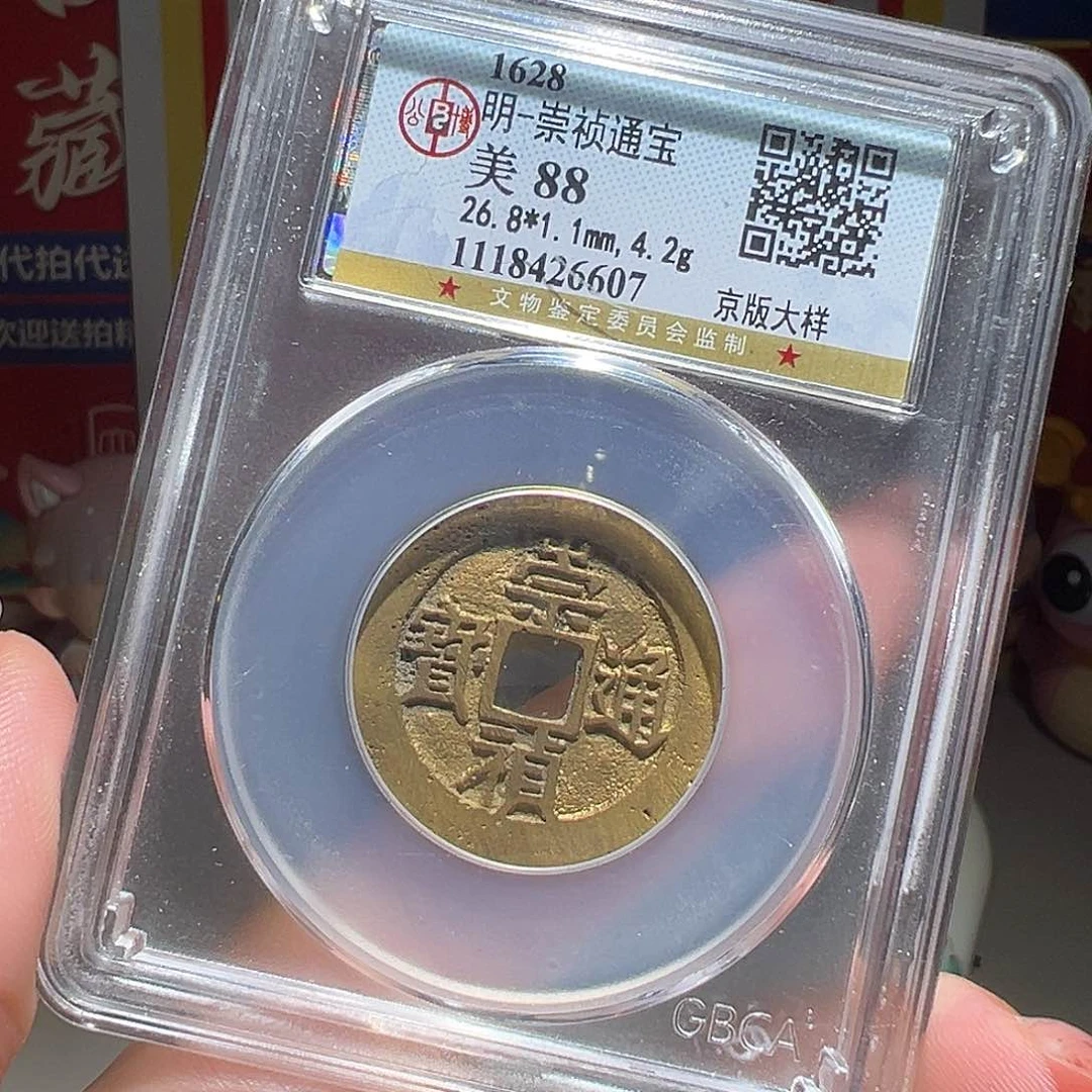 老***乔铜大喜包老宝保真崇帧