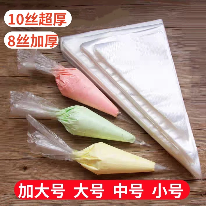 加厚一次性大中小号裱花袋宝宝婴儿辅食烘焙挤花袋奶油蛋糕裱花袋