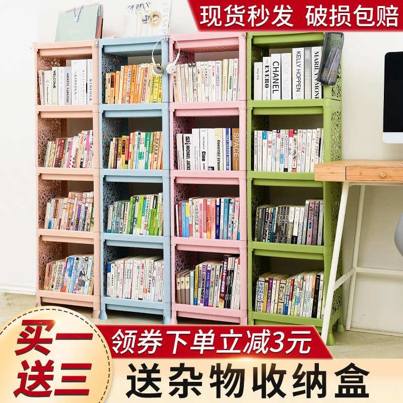 儿童塑料书架多层置物架学生书本收纳柜简易书柜阅读书籍收纳架