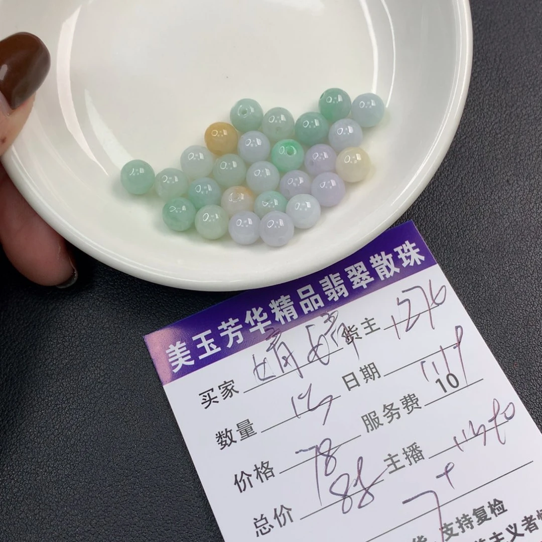 翡翠手链未镶嵌婧****糖
