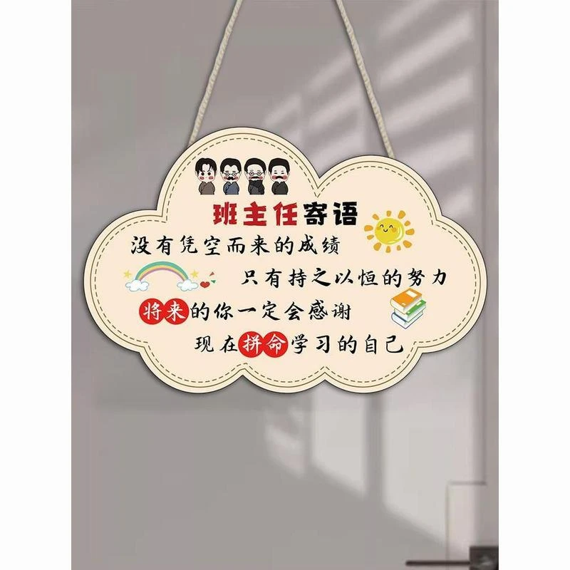 班主任寄语挂牌定制入室即静入座即学挂牌教室门口挂牌班级学生励