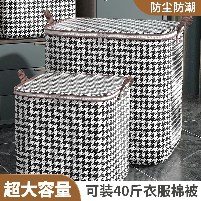 千鸟格收纳袋衣橱收纳箱秋冬衣服收纳袋搬家行李袋千鸟格收纳袋