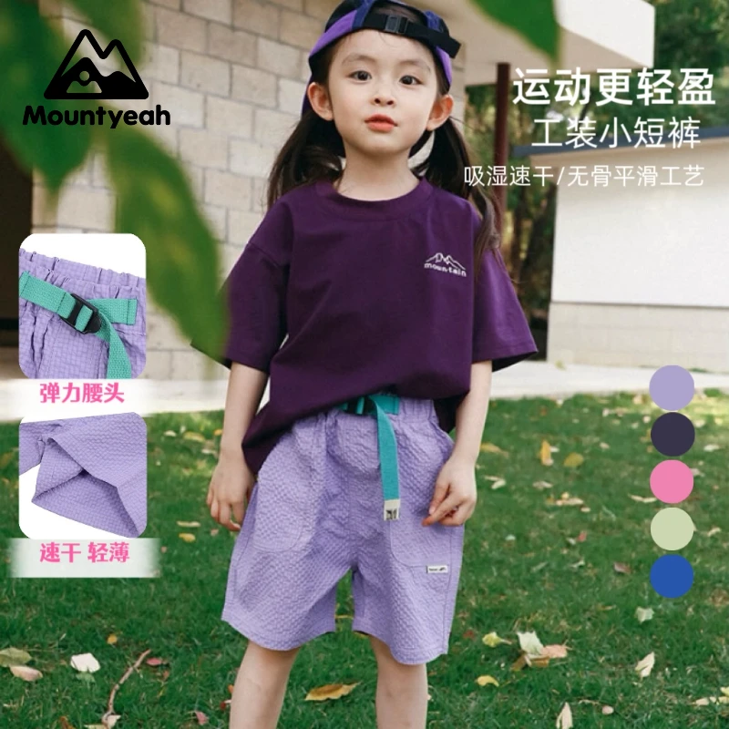 山野有趣女童工装短裤洋气2025平滑儿童速干裤宝宝户外运动裤子