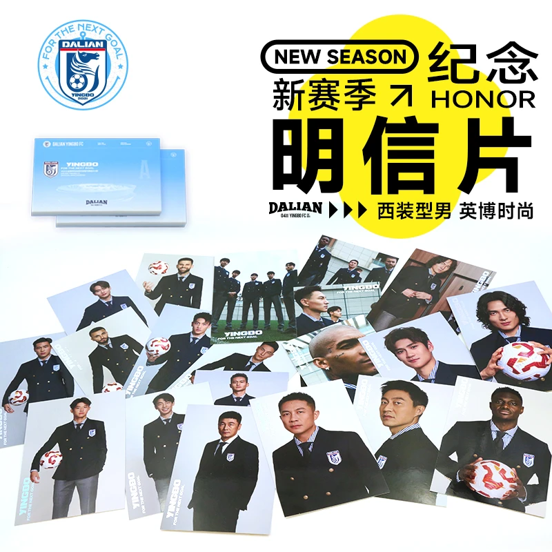 【2025新款】大连英博海发队官方明信片西装照