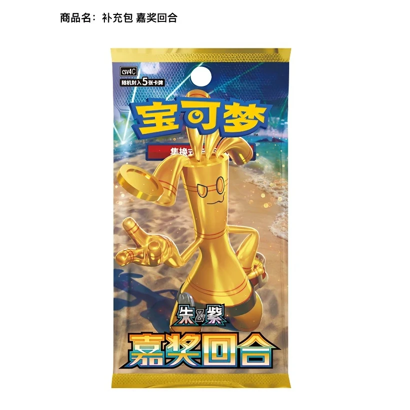 【拆卡】宝可梦简中12.0嘉奖回合 卡牌盲盒（代拆）
