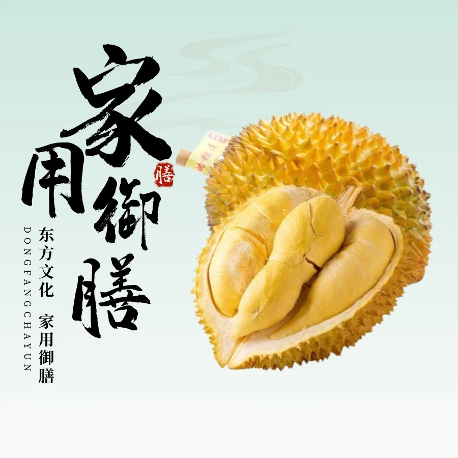 一果一价泰国金枕新鲜榴莲核小纯肉1斤（送货上门）金枕泰国