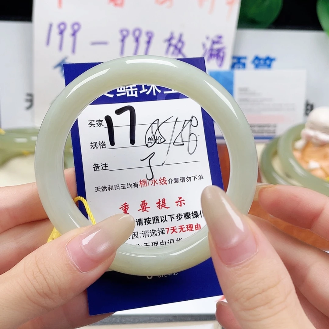 未镶嵌手镯和田玉