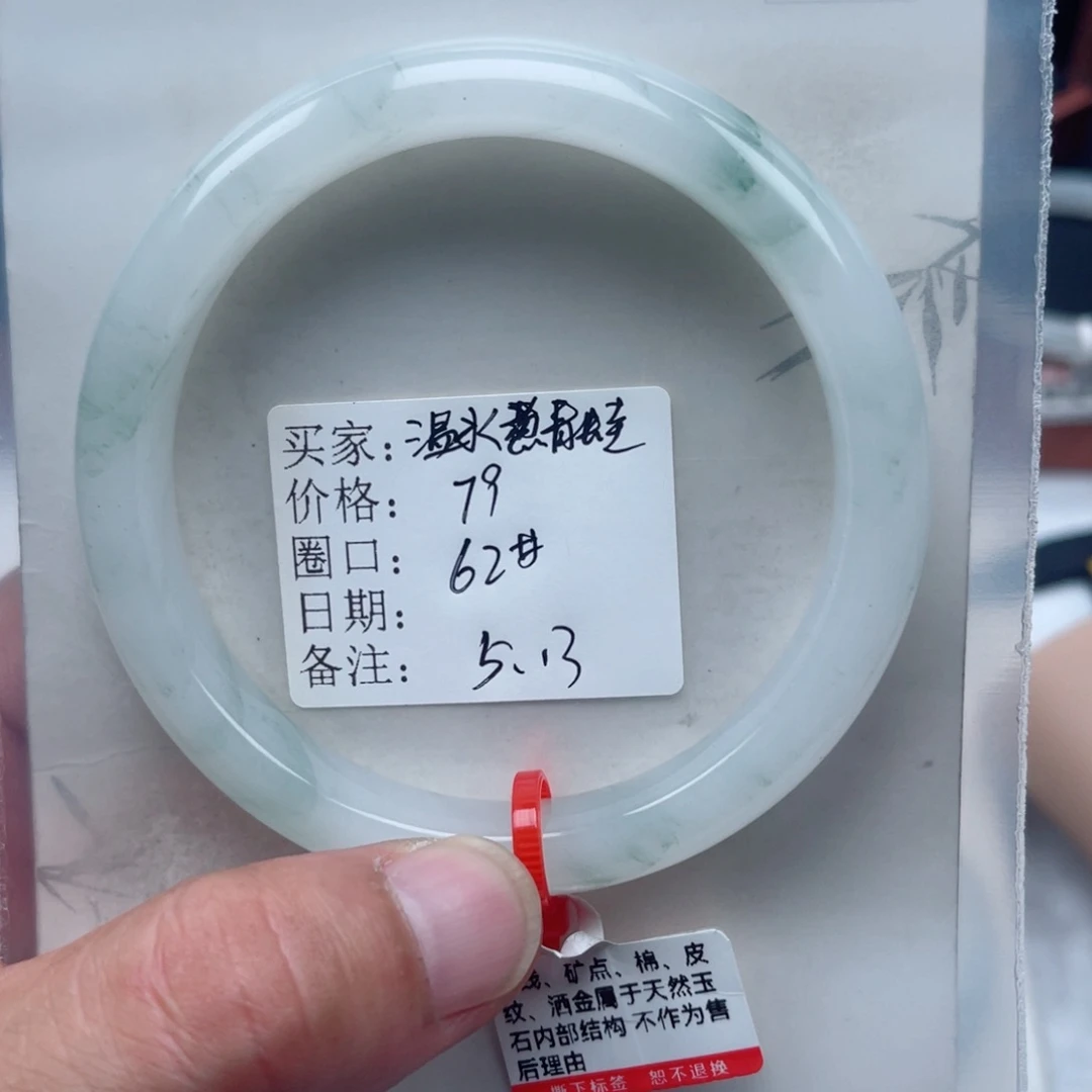 石英质玉手镯未镶嵌