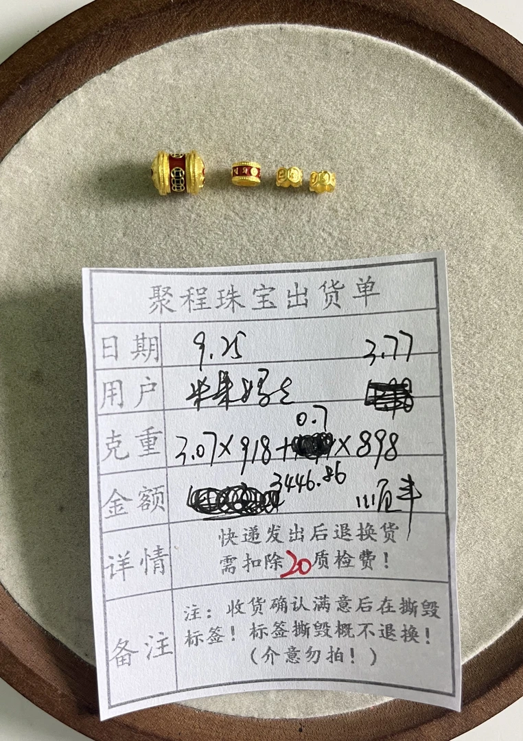 足金999桶珠.跑环 3.77g