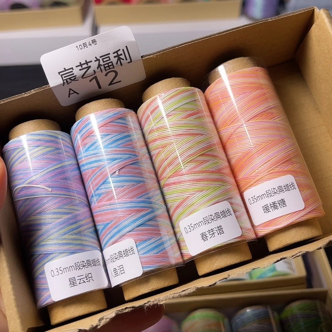 新品 福利A120.35段染扁蜡4色