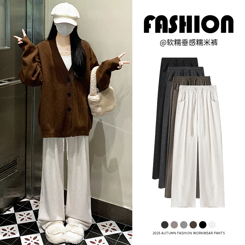 【250g重磅面料 不起球】窄版直筒糯米裤女2025秋季高腰垂感阔腿裤